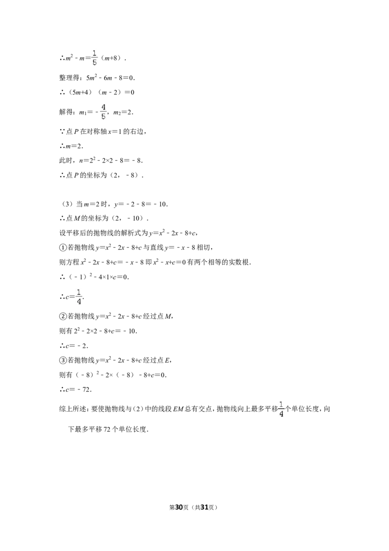2014年四川省德阳市中考数学试卷（含解析版）_中考真题_2.数学中考真题2015-2024年_地区卷_四川省_四川德阳数学11-22