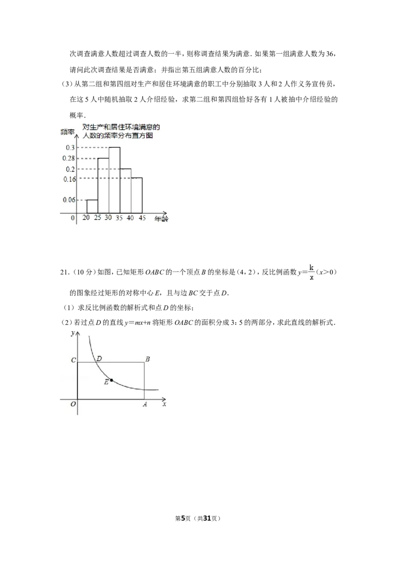2014年四川省德阳市中考数学试卷（含解析版）_中考真题_2.数学中考真题2015-2024年_地区卷_四川省_四川德阳数学11-22