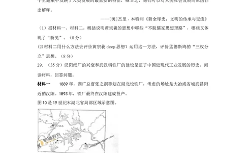 2011年高考历史试卷（山东）（空白卷）_1.高考2025全国各省真题+答案_01.2008-2024全国高考真题（按省份分类）_15.山东_2008-2024&middot;（山东）历史高考真题