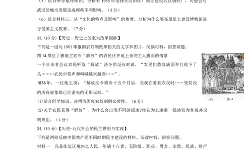 2011年高考历史试卷（山东）（空白卷）_1.高考2025全国各省真题+答案_01.2008-2024全国高考真题（按省份分类）_15.山东_2008-2024&middot;（山东）历史高考真题