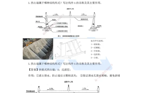 11.2025王欢-真题精析-（11）二建2023年案例一_2026年一级建造师_2026年一建市政_2025年一建市政SVIP_04-冲刺串讲✿考点强化✿小灶集训_28-市政《案例母题特训》王欢HX_讲义