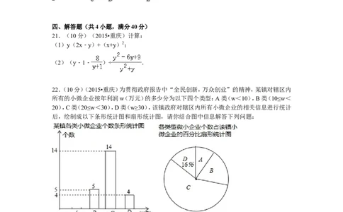 2015年重庆市中考数学试卷(A卷)及答案_中考真题_2.数学中考真题2015-2024年_地区卷_重庆中考数学08-22