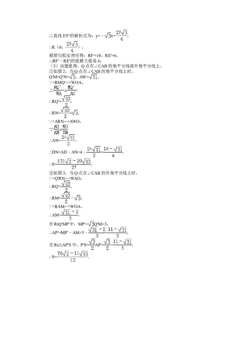 2015年重庆市中考数学试卷(A卷)及答案_中考真题_2.数学中考真题2015-2024年_地区卷_重庆中考数学08-22