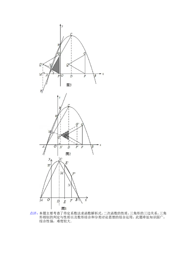 2015年重庆市中考数学试卷(A卷)及答案_中考真题_2.数学中考真题2015-2024年_地区卷_重庆中考数学08-22