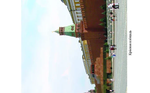 人教版7年级俄语全一册高清教材_4-教培资料-26年最新资料-同步更新_初中高中教资_03科三专项（进去保存报考的学科即可）_02科三专项（笔记真题思维导图教学设计版本二）