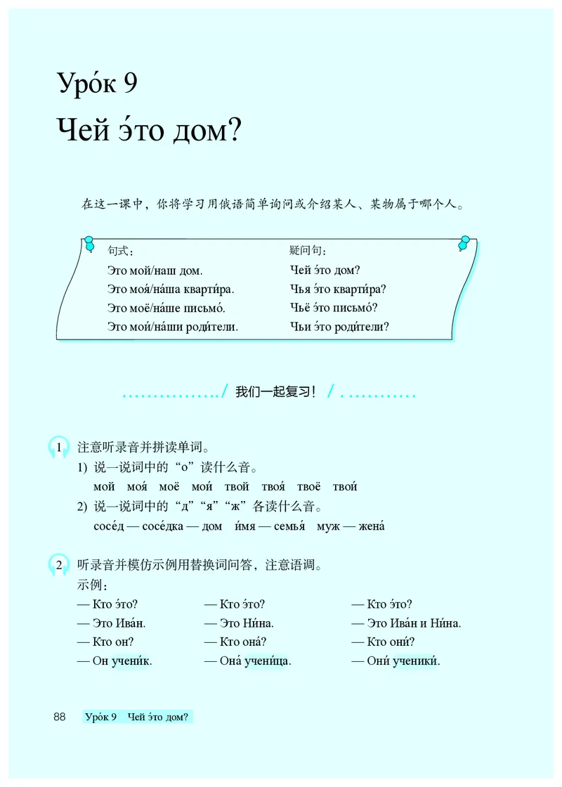 人教版7年级俄语全一册高清教材_4-教培资料-26年最新资料-同步更新_初中高中教资_03科三专项（进去保存报考的学科即可）_02科三专项（笔记真题思维导图教学设计版本二）