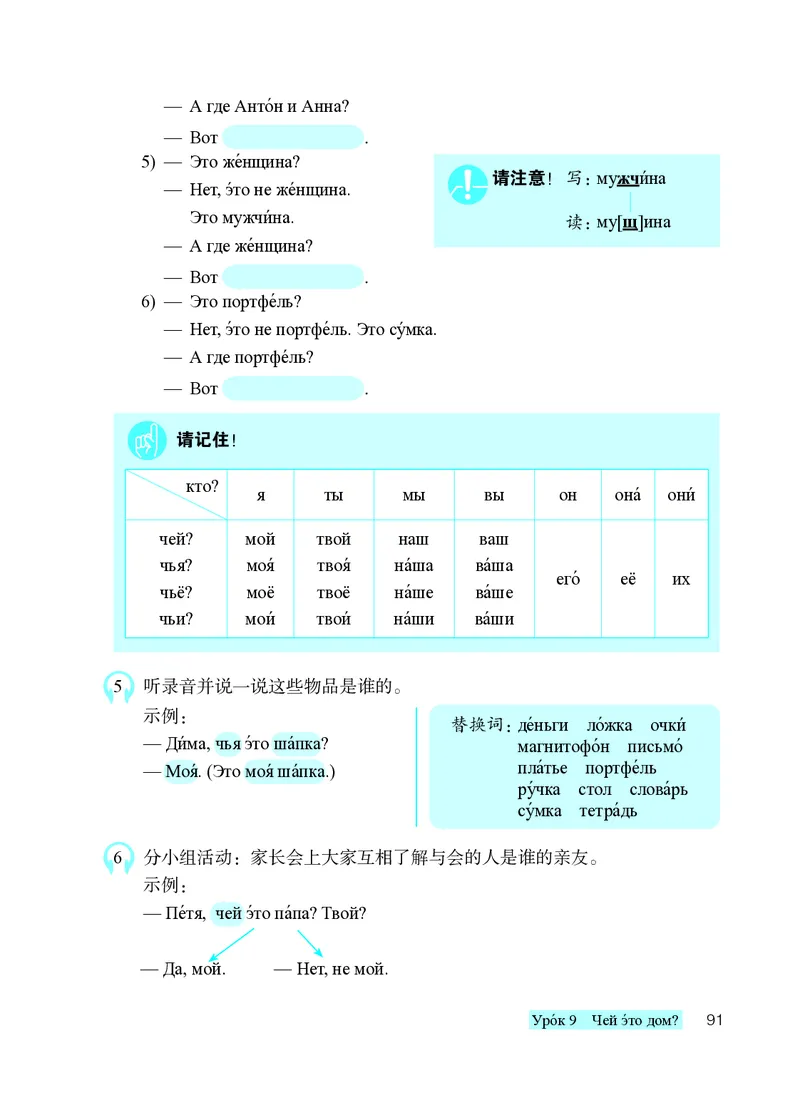 人教版7年级俄语全一册高清教材_4-教培资料-26年最新资料-同步更新_初中高中教资_03科三专项（进去保存报考的学科即可）_02科三专项（笔记真题思维导图教学设计版本二）