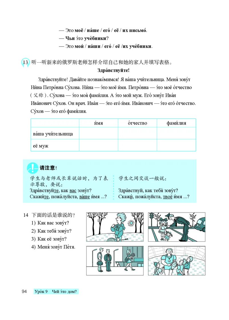 人教版7年级俄语全一册高清教材_4-教培资料-26年最新资料-同步更新_初中高中教资_03科三专项（进去保存报考的学科即可）_02科三专项（笔记真题思维导图教学设计版本二）
