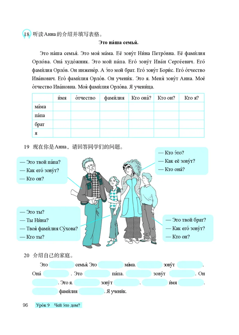 人教版7年级俄语全一册高清教材_4-教培资料-26年最新资料-同步更新_初中高中教资_03科三专项（进去保存报考的学科即可）_02科三专项（笔记真题思维导图教学设计版本二）