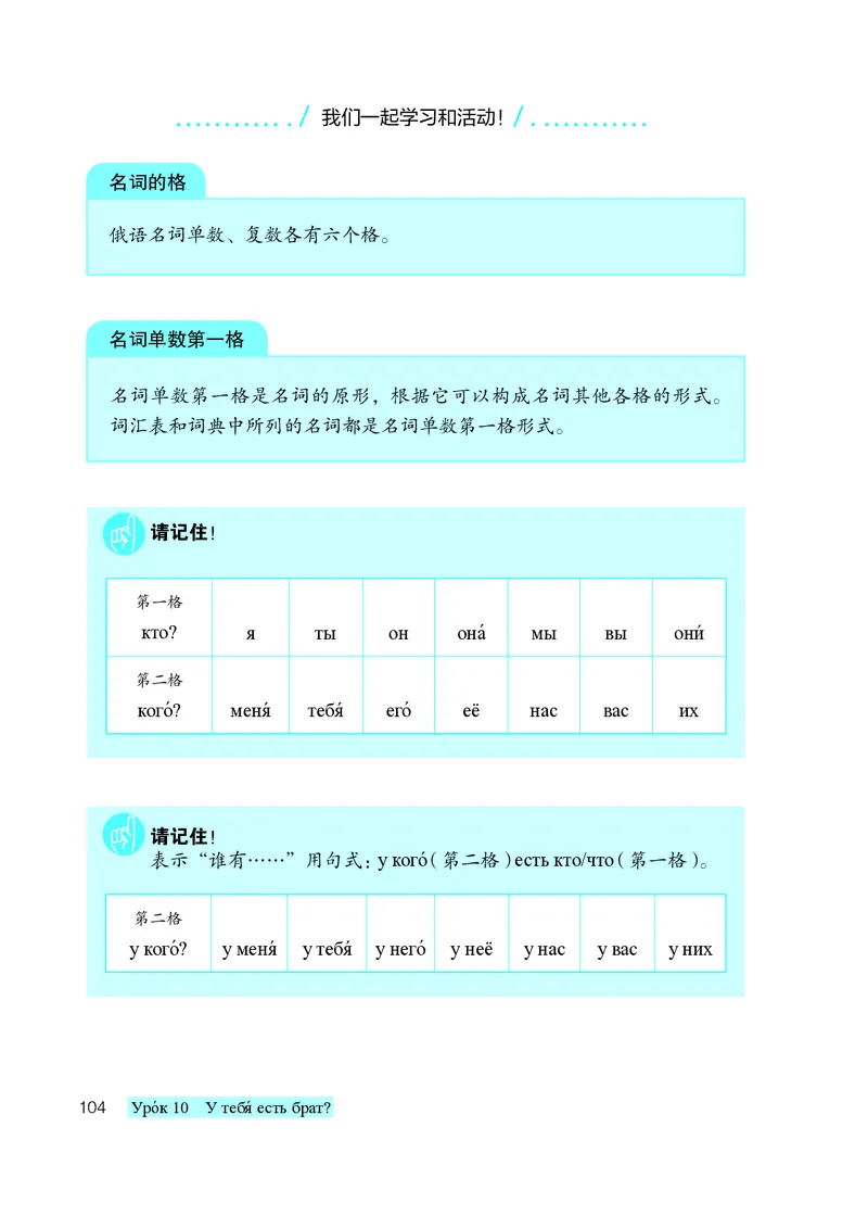 人教版7年级俄语全一册高清教材_4-教培资料-26年最新资料-同步更新_初中高中教资_03科三专项（进去保存报考的学科即可）_02科三专项（笔记真题思维导图教学设计版本二）
