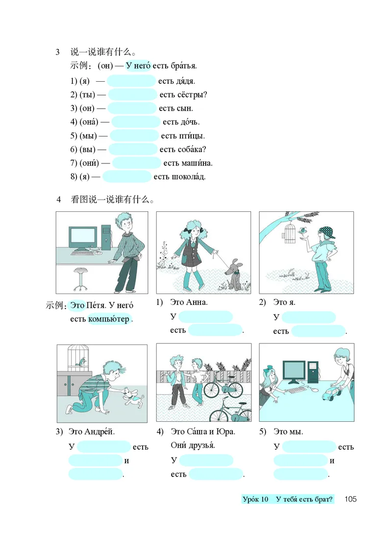 人教版7年级俄语全一册高清教材_4-教培资料-26年最新资料-同步更新_初中高中教资_03科三专项（进去保存报考的学科即可）_02科三专项（笔记真题思维导图教学设计版本二）