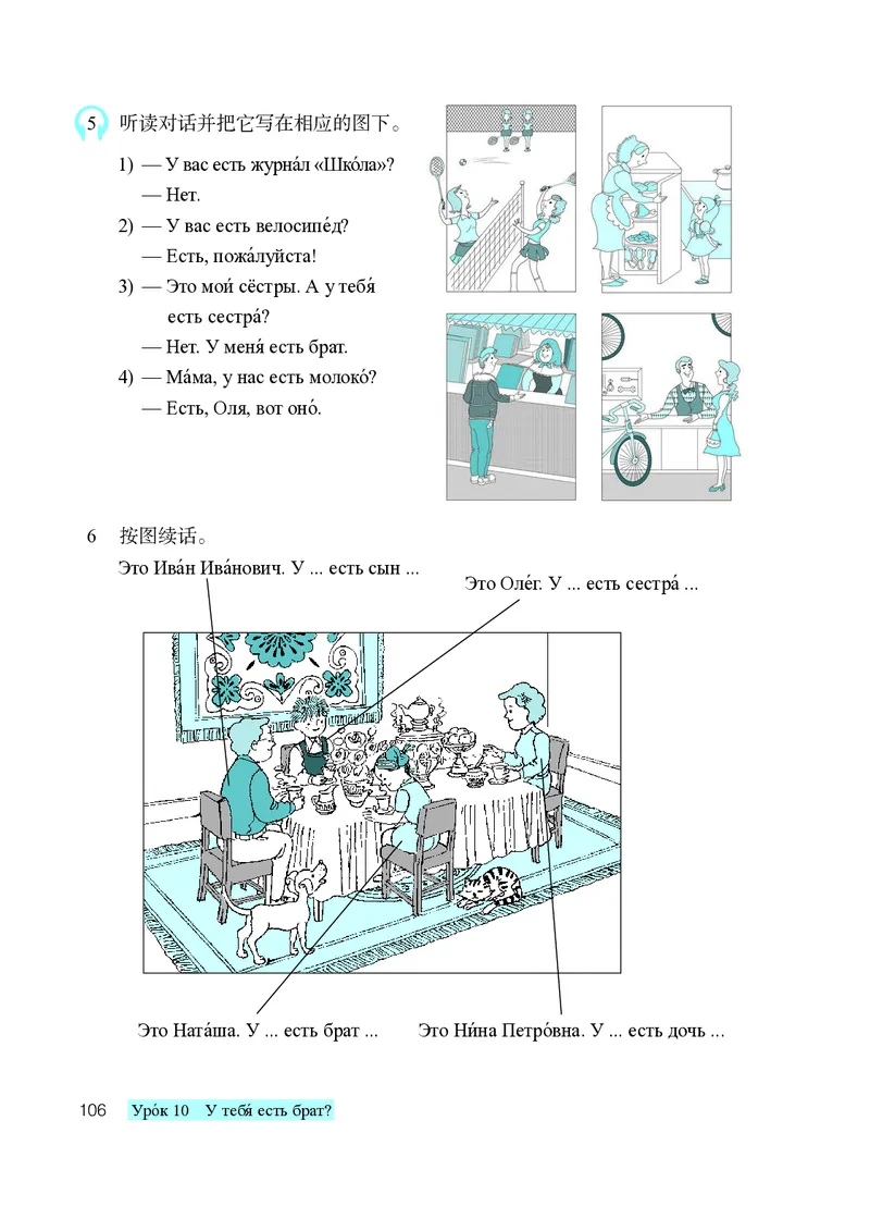 人教版7年级俄语全一册高清教材_4-教培资料-26年最新资料-同步更新_初中高中教资_03科三专项（进去保存报考的学科即可）_02科三专项（笔记真题思维导图教学设计版本二）
