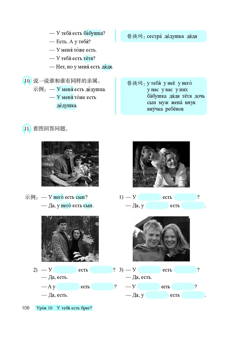 人教版7年级俄语全一册高清教材_4-教培资料-26年最新资料-同步更新_初中高中教资_03科三专项（进去保存报考的学科即可）_02科三专项（笔记真题思维导图教学设计版本二）