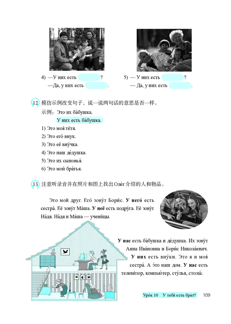 人教版7年级俄语全一册高清教材_4-教培资料-26年最新资料-同步更新_初中高中教资_03科三专项（进去保存报考的学科即可）_02科三专项（笔记真题思维导图教学设计版本二）
