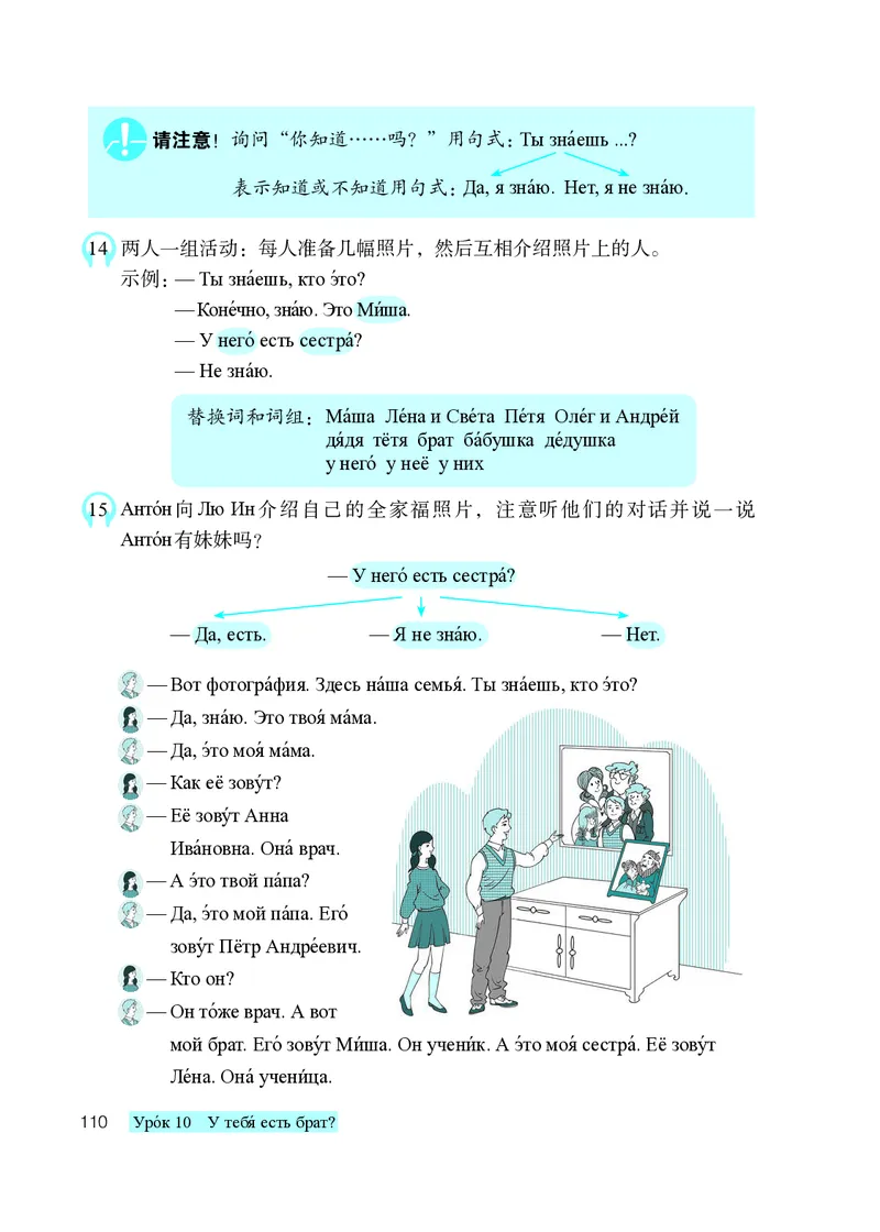 人教版7年级俄语全一册高清教材_4-教培资料-26年最新资料-同步更新_初中高中教资_03科三专项（进去保存报考的学科即可）_02科三专项（笔记真题思维导图教学设计版本二）