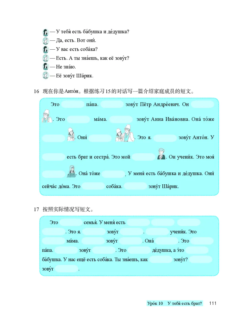 人教版7年级俄语全一册高清教材_4-教培资料-26年最新资料-同步更新_初中高中教资_03科三专项（进去保存报考的学科即可）_02科三专项（笔记真题思维导图教学设计版本二）