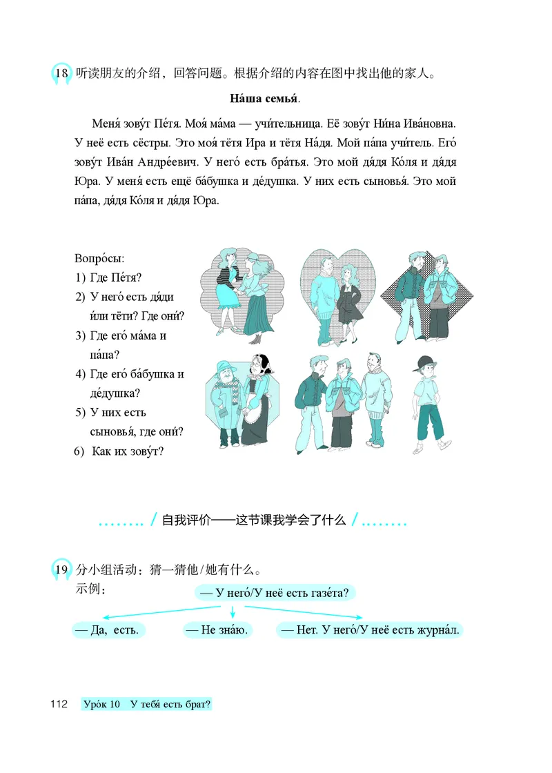 人教版7年级俄语全一册高清教材_4-教培资料-26年最新资料-同步更新_初中高中教资_03科三专项（进去保存报考的学科即可）_02科三专项（笔记真题思维导图教学设计版本二）