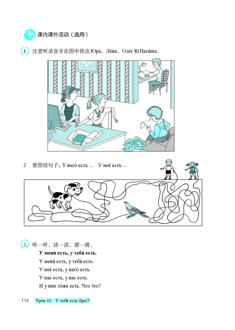 人教版7年级俄语全一册高清教材_4-教培资料-26年最新资料-同步更新_初中高中教资_03科三专项（进去保存报考的学科即可）_02科三专项（笔记真题思维导图教学设计版本二）