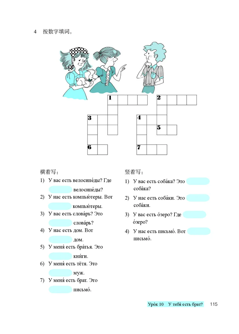 人教版7年级俄语全一册高清教材_4-教培资料-26年最新资料-同步更新_初中高中教资_03科三专项（进去保存报考的学科即可）_02科三专项（笔记真题思维导图教学设计版本二）
