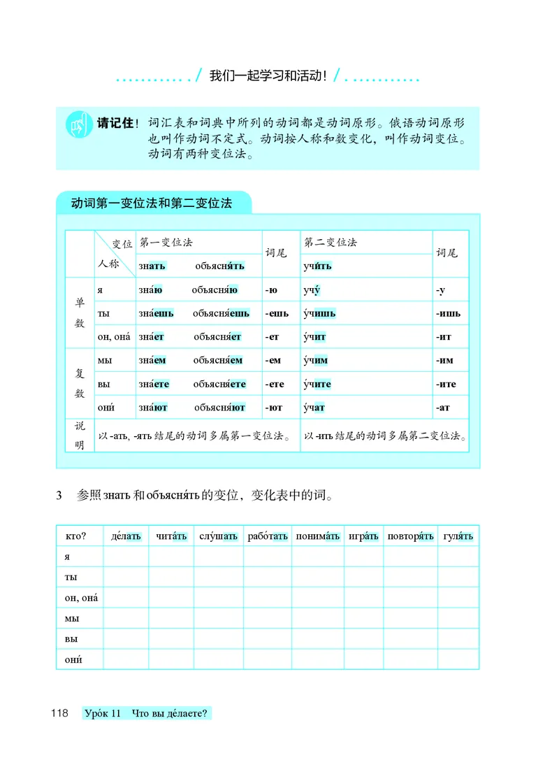 人教版7年级俄语全一册高清教材_4-教培资料-26年最新资料-同步更新_初中高中教资_03科三专项（进去保存报考的学科即可）_02科三专项（笔记真题思维导图教学设计版本二）