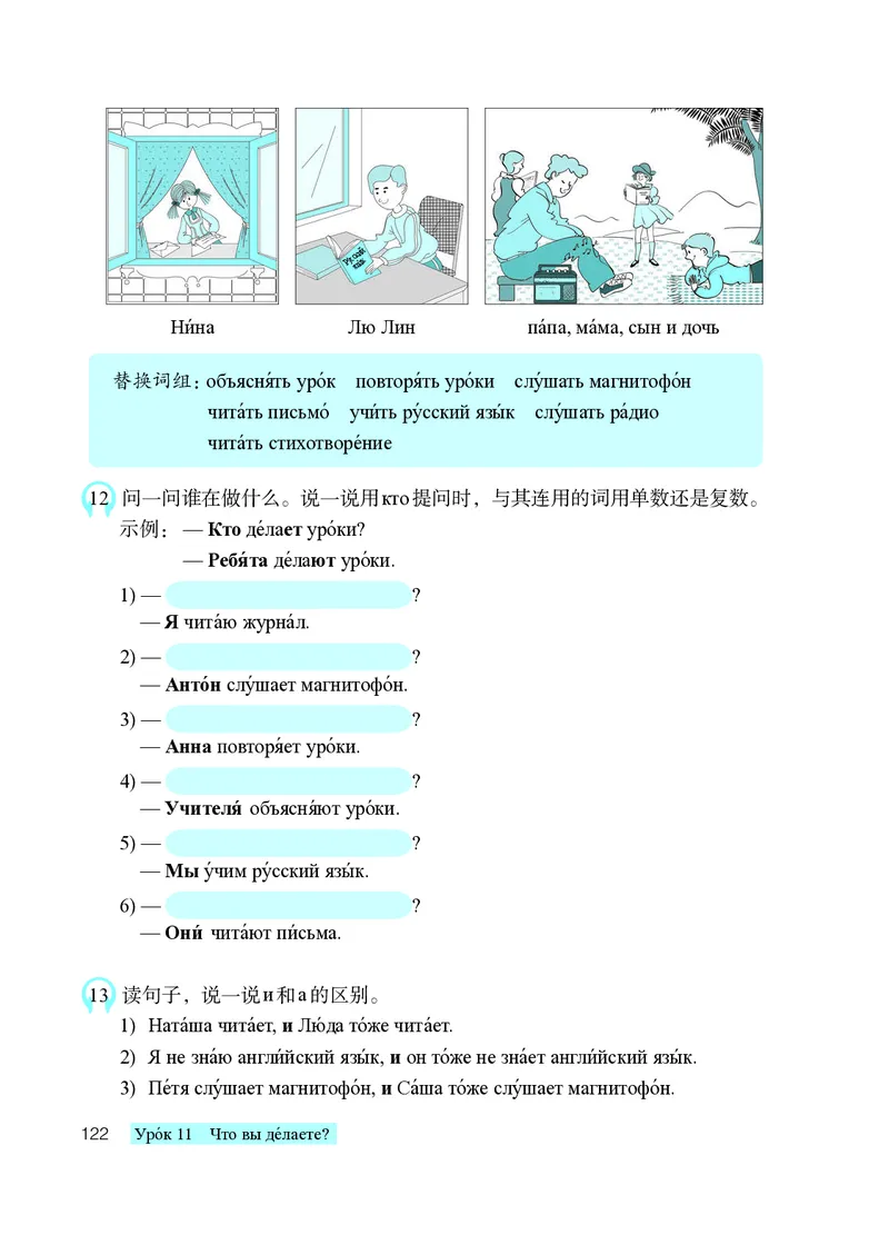人教版7年级俄语全一册高清教材_4-教培资料-26年最新资料-同步更新_初中高中教资_03科三专项（进去保存报考的学科即可）_02科三专项（笔记真题思维导图教学设计版本二）
