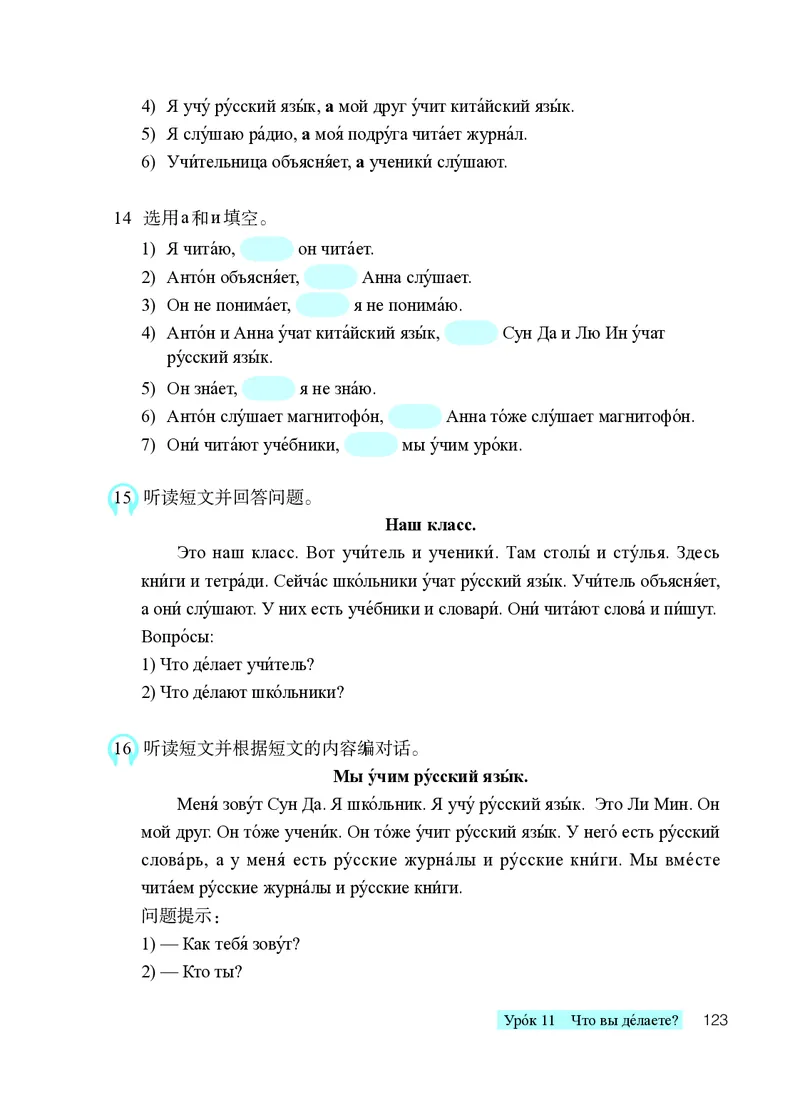 人教版7年级俄语全一册高清教材_4-教培资料-26年最新资料-同步更新_初中高中教资_03科三专项（进去保存报考的学科即可）_02科三专项（笔记真题思维导图教学设计版本二）