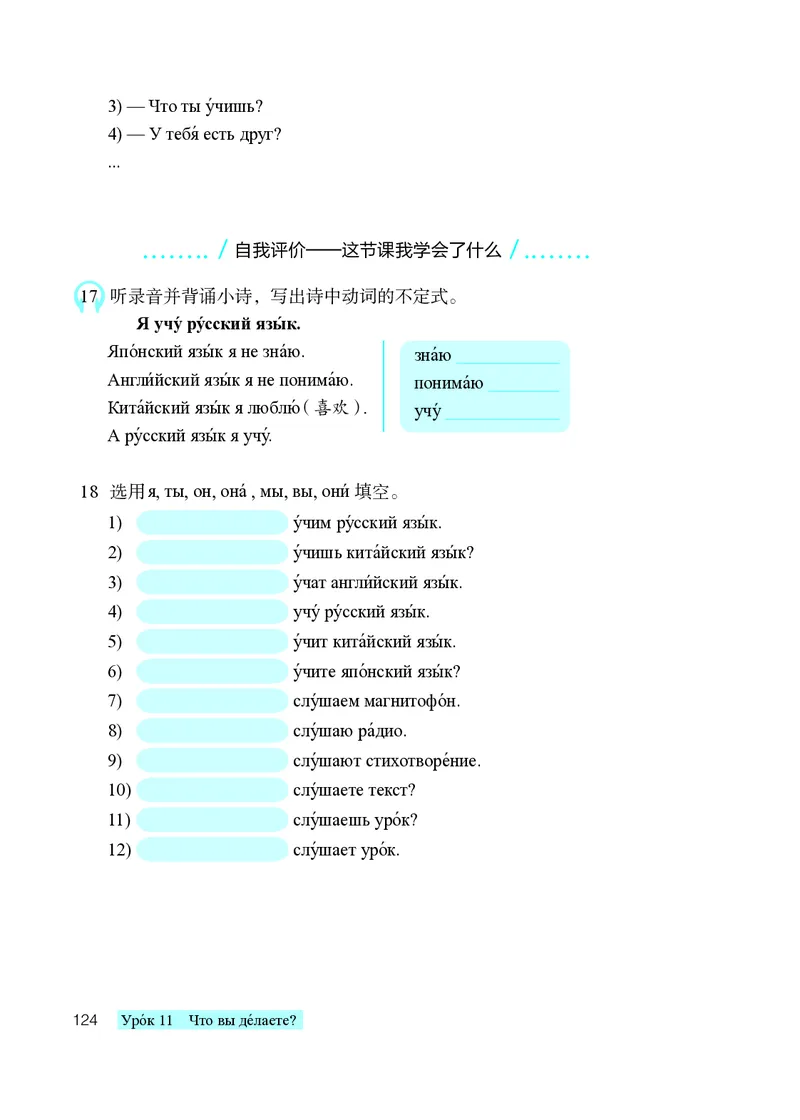 人教版7年级俄语全一册高清教材_4-教培资料-26年最新资料-同步更新_初中高中教资_03科三专项（进去保存报考的学科即可）_02科三专项（笔记真题思维导图教学设计版本二）