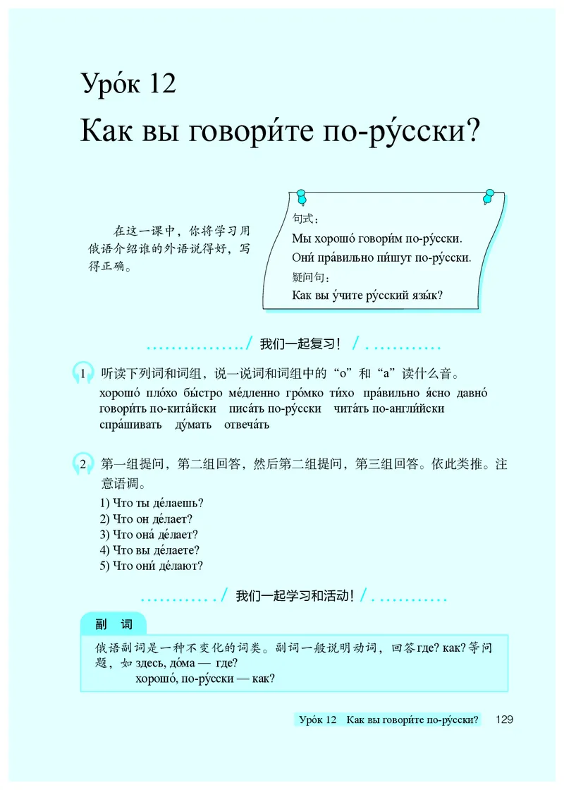 人教版7年级俄语全一册高清教材_4-教培资料-26年最新资料-同步更新_初中高中教资_03科三专项（进去保存报考的学科即可）_02科三专项（笔记真题思维导图教学设计版本二）