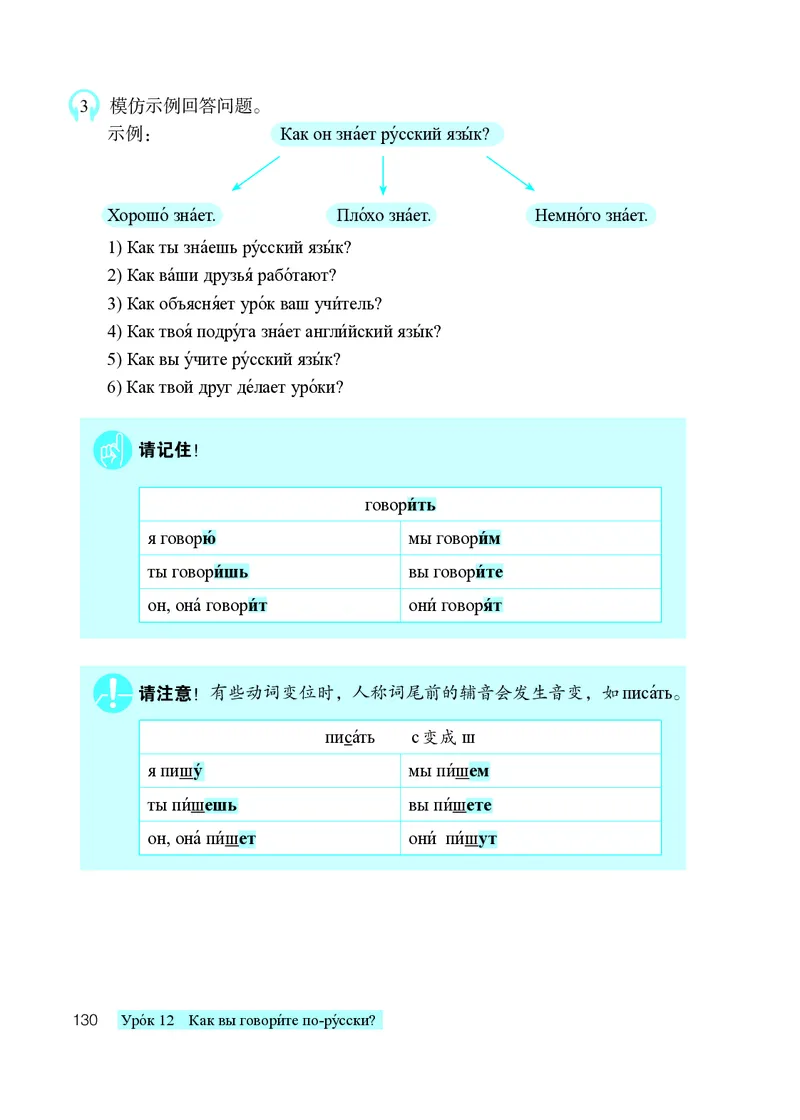人教版7年级俄语全一册高清教材_4-教培资料-26年最新资料-同步更新_初中高中教资_03科三专项（进去保存报考的学科即可）_02科三专项（笔记真题思维导图教学设计版本二）