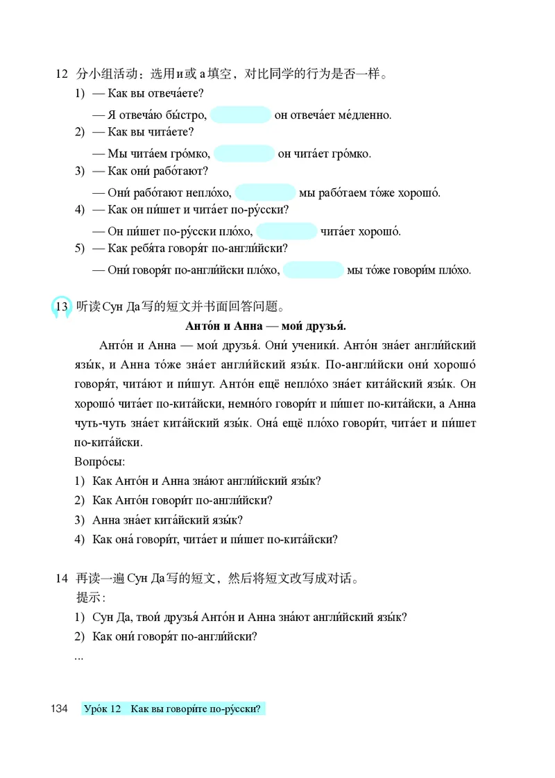 人教版7年级俄语全一册高清教材_4-教培资料-26年最新资料-同步更新_初中高中教资_03科三专项（进去保存报考的学科即可）_02科三专项（笔记真题思维导图教学设计版本二）