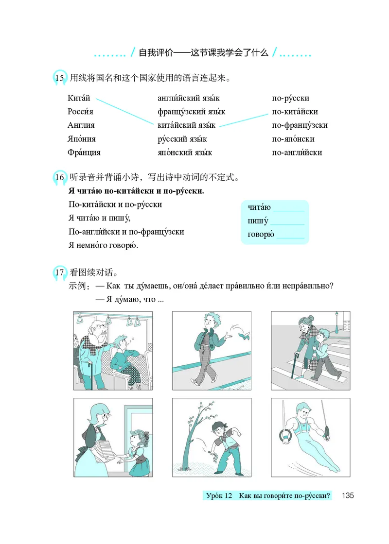 人教版7年级俄语全一册高清教材_4-教培资料-26年最新资料-同步更新_初中高中教资_03科三专项（进去保存报考的学科即可）_02科三专项（笔记真题思维导图教学设计版本二）