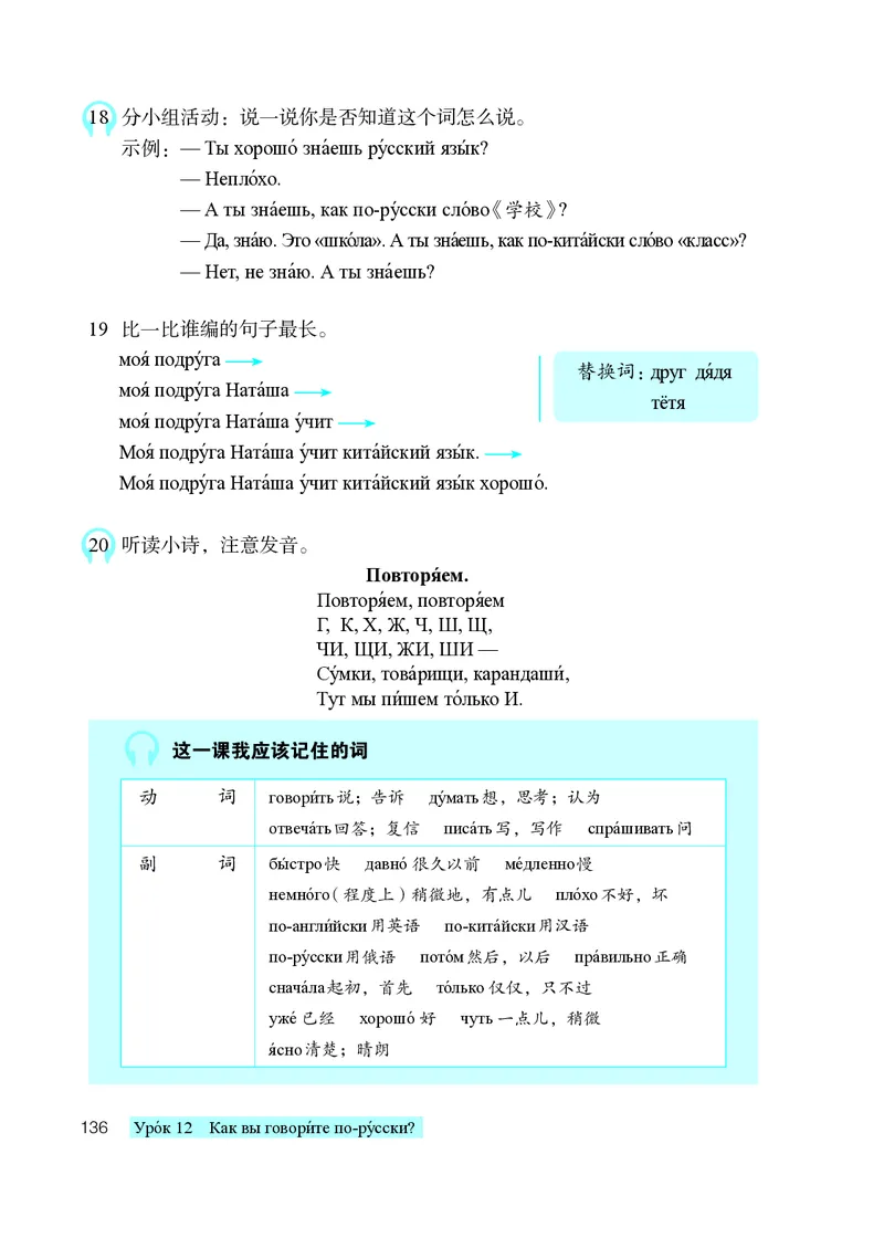 人教版7年级俄语全一册高清教材_4-教培资料-26年最新资料-同步更新_初中高中教资_03科三专项（进去保存报考的学科即可）_02科三专项（笔记真题思维导图教学设计版本二）