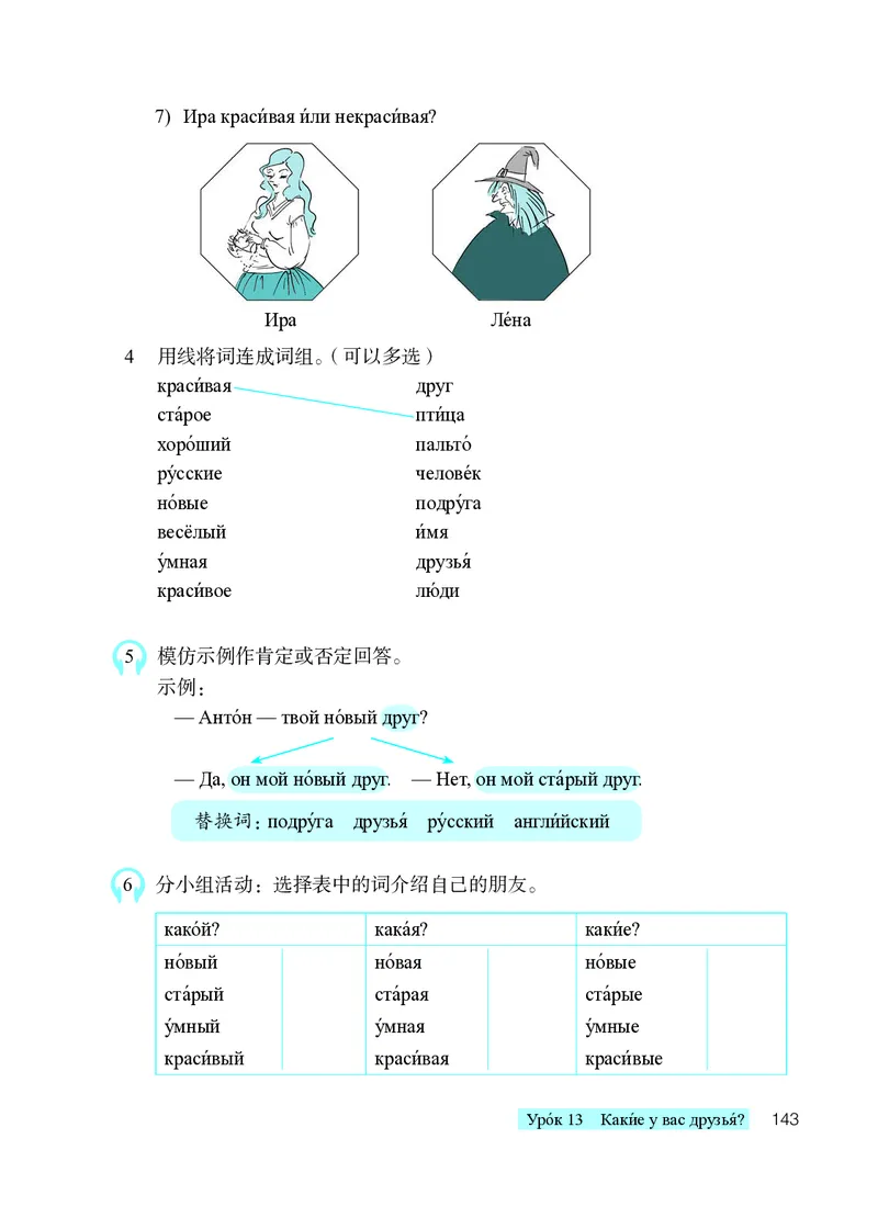 人教版7年级俄语全一册高清教材_4-教培资料-26年最新资料-同步更新_初中高中教资_03科三专项（进去保存报考的学科即可）_02科三专项（笔记真题思维导图教学设计版本二）