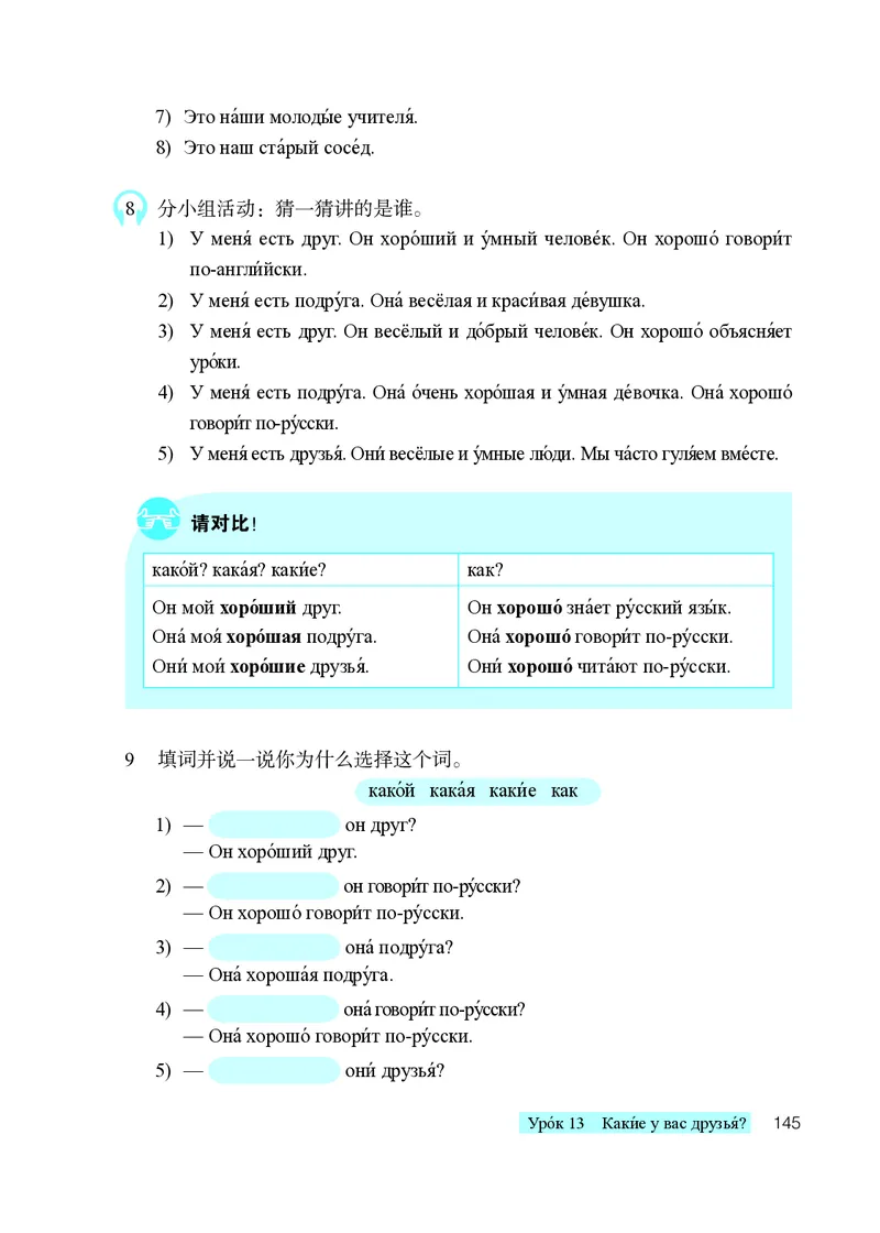 人教版7年级俄语全一册高清教材_4-教培资料-26年最新资料-同步更新_初中高中教资_03科三专项（进去保存报考的学科即可）_02科三专项（笔记真题思维导图教学设计版本二）