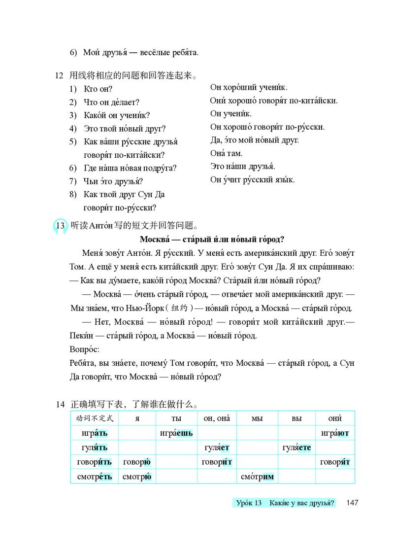 人教版7年级俄语全一册高清教材_4-教培资料-26年最新资料-同步更新_初中高中教资_03科三专项（进去保存报考的学科即可）_02科三专项（笔记真题思维导图教学设计版本二）