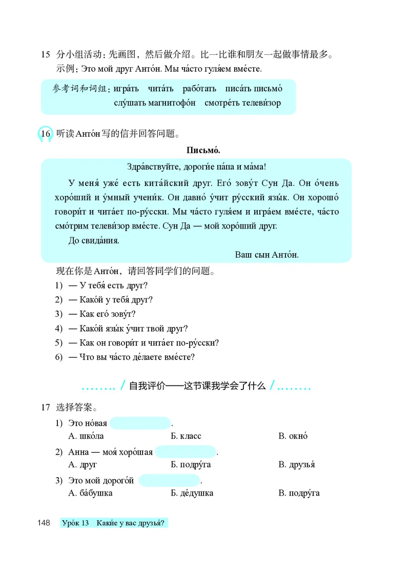 人教版7年级俄语全一册高清教材_4-教培资料-26年最新资料-同步更新_初中高中教资_03科三专项（进去保存报考的学科即可）_02科三专项（笔记真题思维导图教学设计版本二）