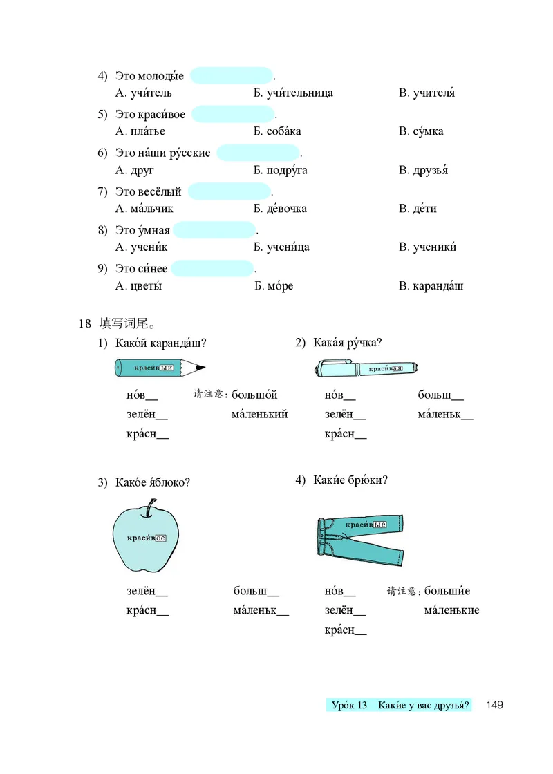 人教版7年级俄语全一册高清教材_4-教培资料-26年最新资料-同步更新_初中高中教资_03科三专项（进去保存报考的学科即可）_02科三专项（笔记真题思维导图教学设计版本二）