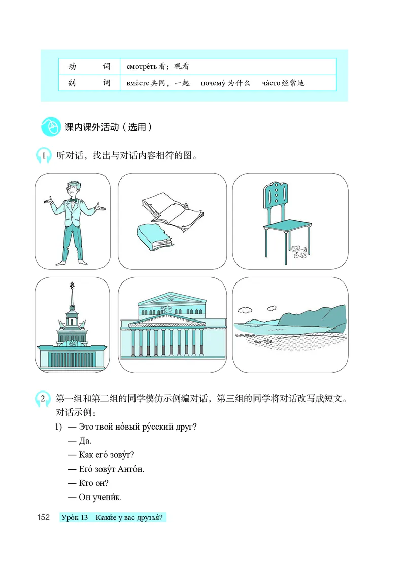 人教版7年级俄语全一册高清教材_4-教培资料-26年最新资料-同步更新_初中高中教资_03科三专项（进去保存报考的学科即可）_02科三专项（笔记真题思维导图教学设计版本二）