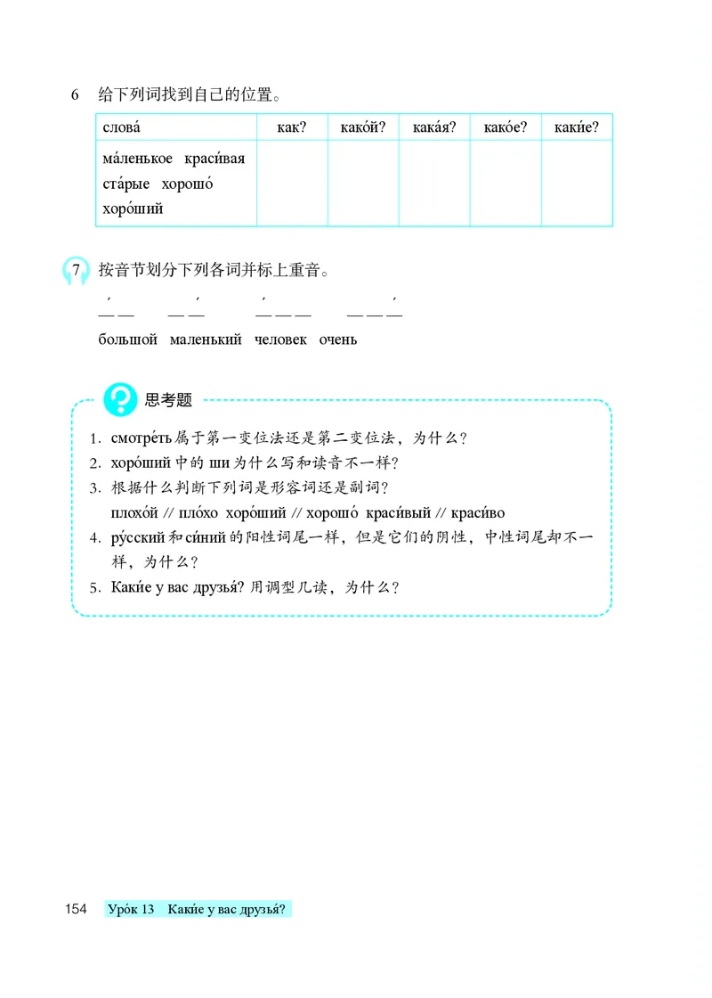 人教版7年级俄语全一册高清教材_4-教培资料-26年最新资料-同步更新_初中高中教资_03科三专项（进去保存报考的学科即可）_02科三专项（笔记真题思维导图教学设计版本二）