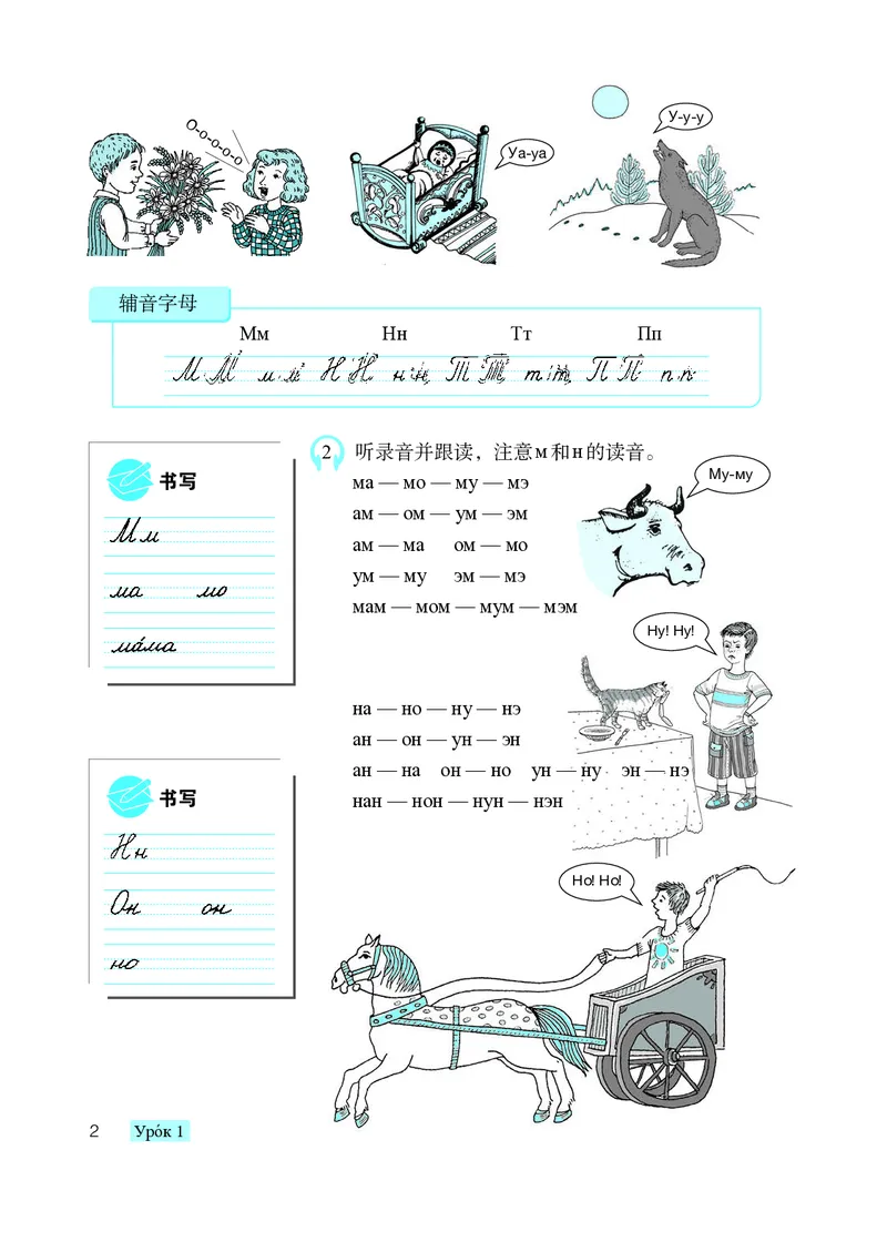 人教版7年级俄语全一册高清教材_4-教培资料-26年最新资料-同步更新_初中高中教资_03科三专项（进去保存报考的学科即可）_02科三专项（笔记真题思维导图教学设计版本二）