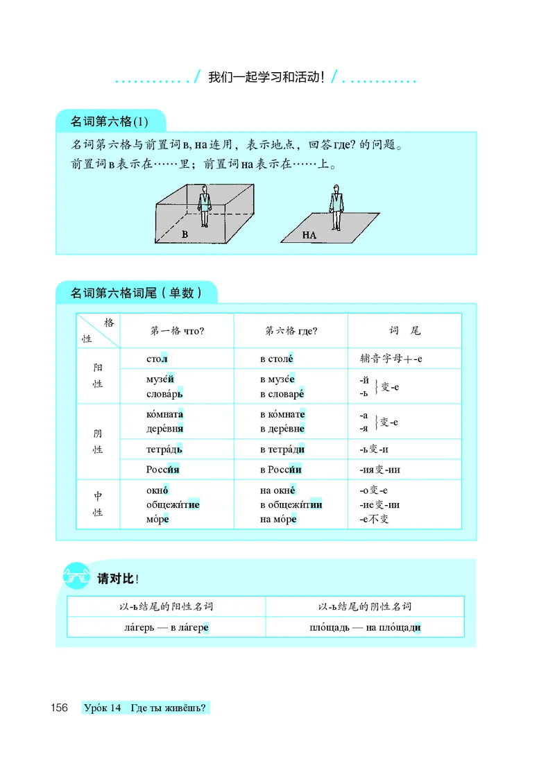 人教版7年级俄语全一册高清教材_4-教培资料-26年最新资料-同步更新_初中高中教资_03科三专项（进去保存报考的学科即可）_02科三专项（笔记真题思维导图教学设计版本二）