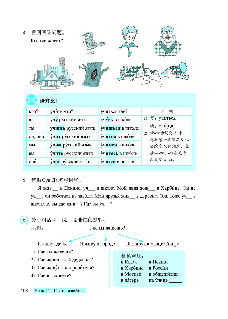 人教版7年级俄语全一册高清教材_4-教培资料-26年最新资料-同步更新_初中高中教资_03科三专项（进去保存报考的学科即可）_02科三专项（笔记真题思维导图教学设计版本二）