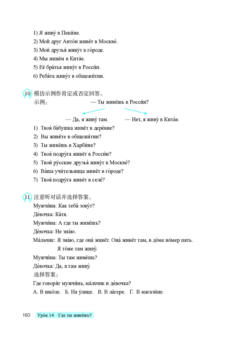 人教版7年级俄语全一册高清教材_4-教培资料-26年最新资料-同步更新_初中高中教资_03科三专项（进去保存报考的学科即可）_02科三专项（笔记真题思维导图教学设计版本二）