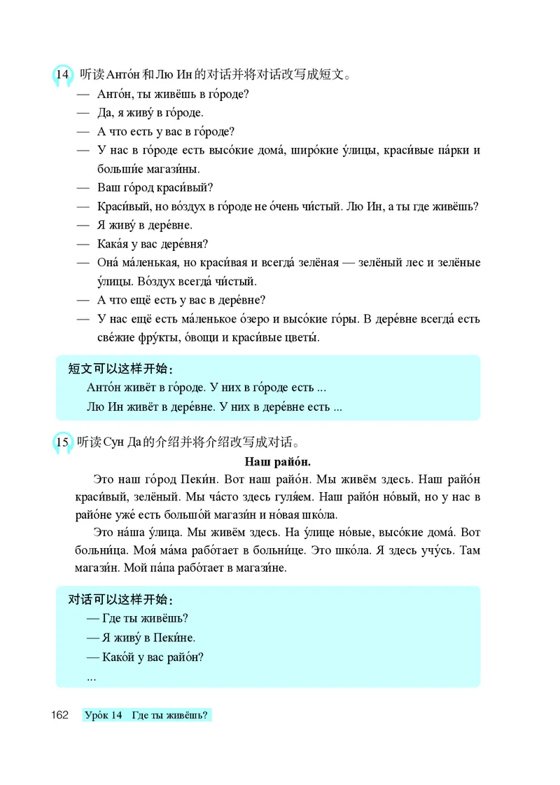 人教版7年级俄语全一册高清教材_4-教培资料-26年最新资料-同步更新_初中高中教资_03科三专项（进去保存报考的学科即可）_02科三专项（笔记真题思维导图教学设计版本二）