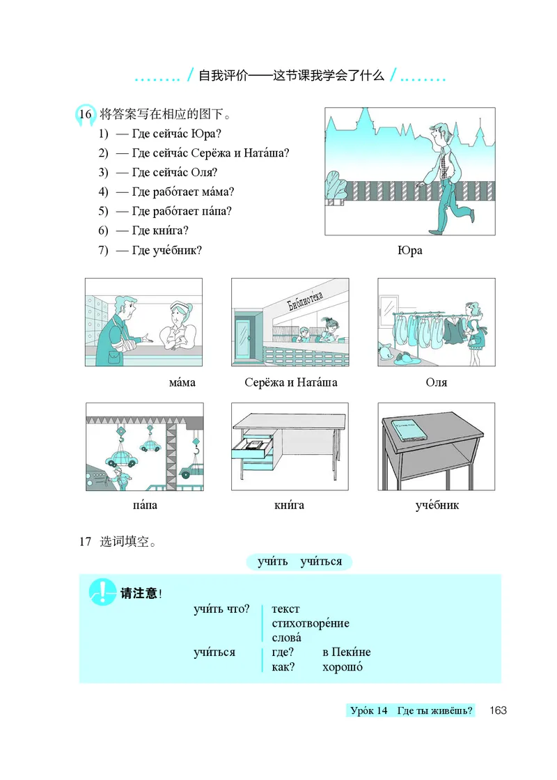 人教版7年级俄语全一册高清教材_4-教培资料-26年最新资料-同步更新_初中高中教资_03科三专项（进去保存报考的学科即可）_02科三专项（笔记真题思维导图教学设计版本二）