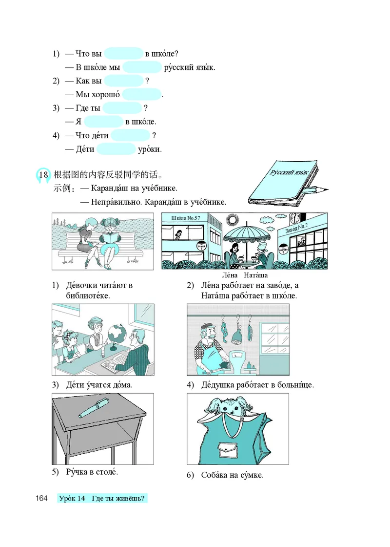 人教版7年级俄语全一册高清教材_4-教培资料-26年最新资料-同步更新_初中高中教资_03科三专项（进去保存报考的学科即可）_02科三专项（笔记真题思维导图教学设计版本二）