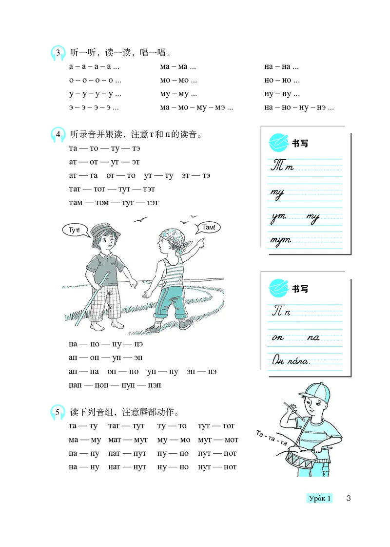 人教版7年级俄语全一册高清教材_4-教培资料-26年最新资料-同步更新_初中高中教资_03科三专项（进去保存报考的学科即可）_02科三专项（笔记真题思维导图教学设计版本二）