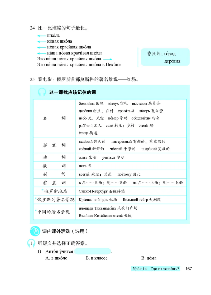 人教版7年级俄语全一册高清教材_4-教培资料-26年最新资料-同步更新_初中高中教资_03科三专项（进去保存报考的学科即可）_02科三专项（笔记真题思维导图教学设计版本二）
