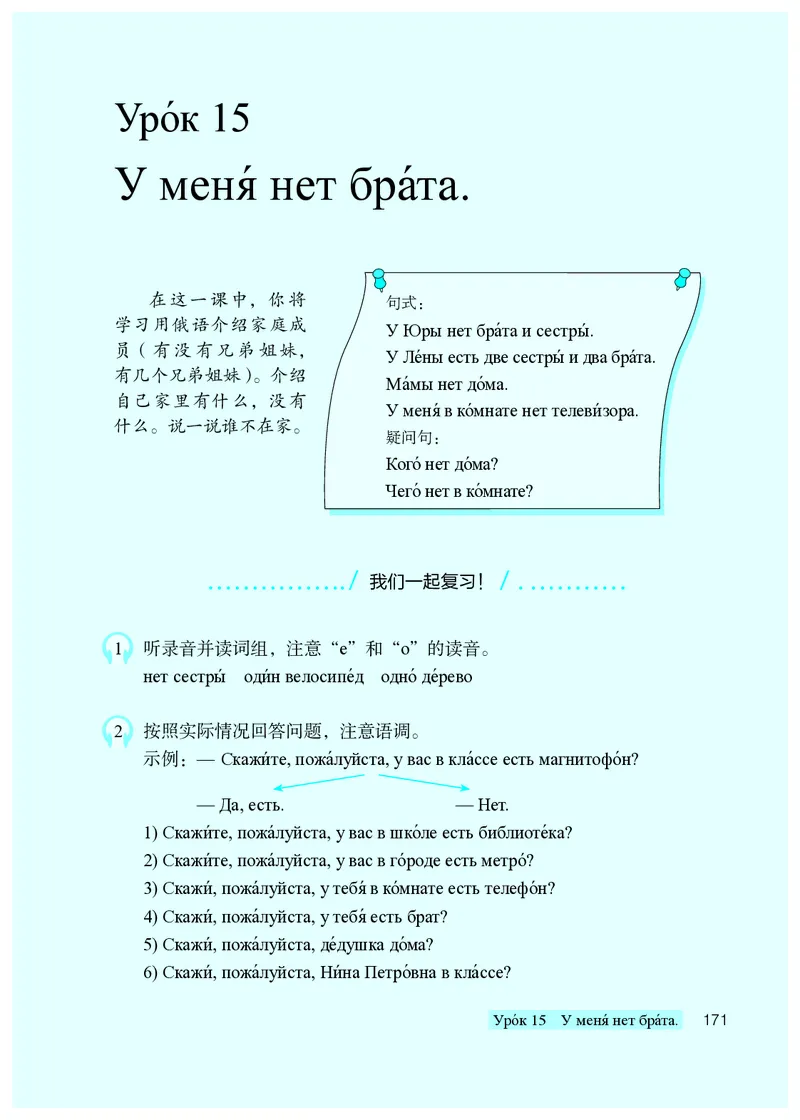 人教版7年级俄语全一册高清教材_4-教培资料-26年最新资料-同步更新_初中高中教资_03科三专项（进去保存报考的学科即可）_02科三专项（笔记真题思维导图教学设计版本二）