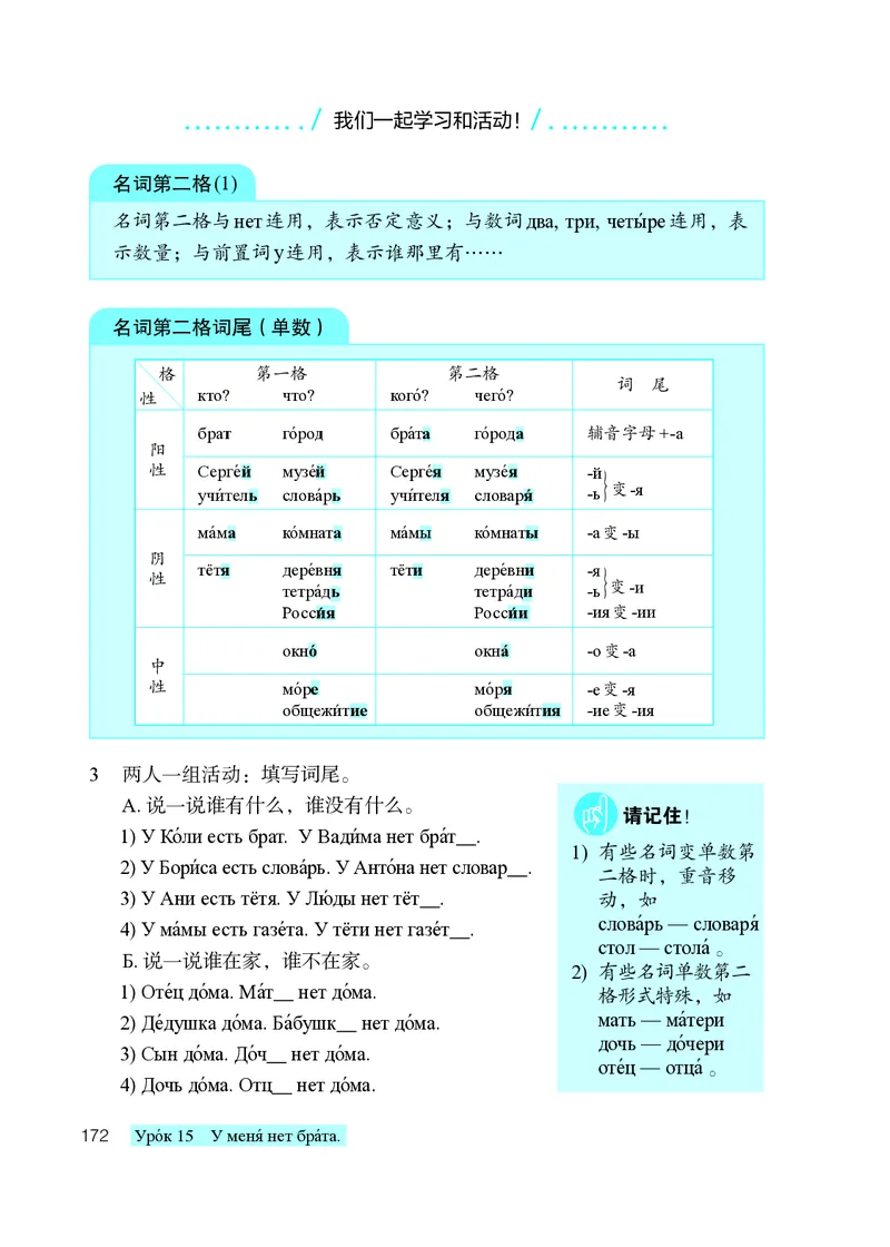 人教版7年级俄语全一册高清教材_4-教培资料-26年最新资料-同步更新_初中高中教资_03科三专项（进去保存报考的学科即可）_02科三专项（笔记真题思维导图教学设计版本二）